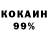 Кокаин 98% strd drts