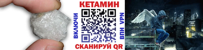 Купить где Соль-Илецк КЕТАМИН VHQ