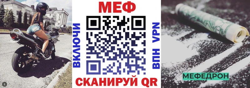 Купить закладки  Соль-Илецк  Мефедрон VHQ 
